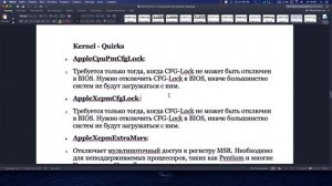 РУССКИЙ ПЕРЕВОД OPENCORE/QUIRKS/HACKINTOSH!!!