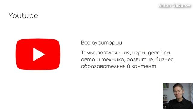 САМЫЙ ПОЛНЫЙ БЕСПЛАТНЫЙ КУРС ПО SMM: введение, разбор площадок, тренды СММ