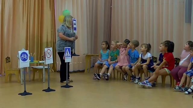 Занятие по ПДД