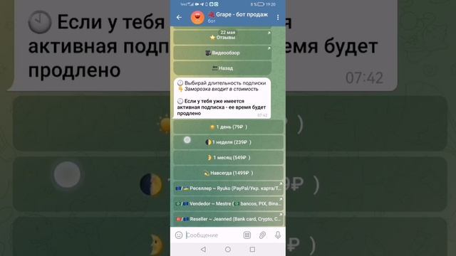 Как купить софт грейп дёшево? смотреть онлайн