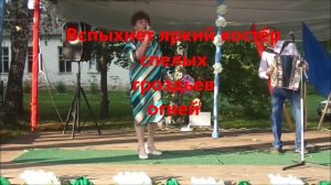 Куст калины супруги Сазоновы Авт.песни Валентина Севостьянова