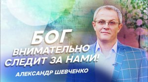 БОГОИСКАНИЕ. Служение людям. Щедрость Бога. Искренность веры. «Движимые верой». Александр Шевченко