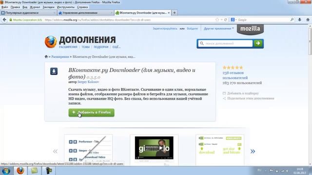 Скачивание музыки,видео,изображений из соц.сети ВКонтакте смотреть онлайн