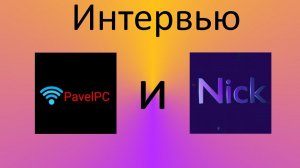 Интервью #1 | Интервью с Даниилом Джоси