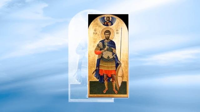 Житие Святого мученика Иоанна Воина (4-й век)