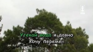 караоке Инь Ян Мало помалу