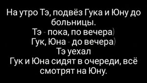 Вигуки Омегаверс. Я же люблю его! Часть 18.