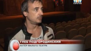 Малый театр представил спектакль "Дети Ванюшина"