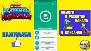 Как восстановить удаленные видео на телефоне. Бесплатно и без рут прав!