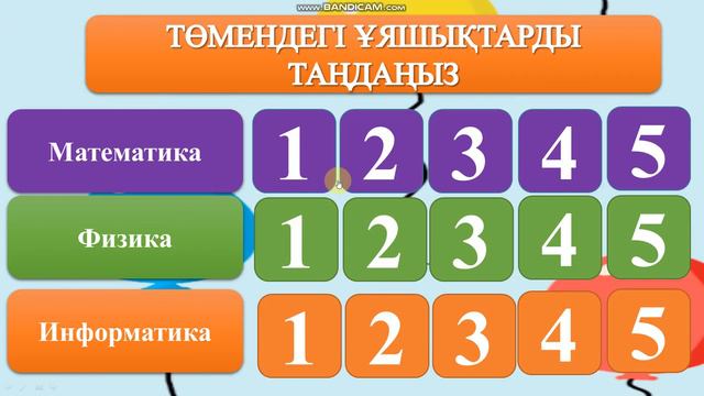 Интеллектуалды ойын (3). МИФ апталығына дайын Power Point бағдарламасымен жасалған ойын. смотреть онлайн