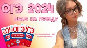 ОГЭ 2024 ИЛИ КАКОВ ШАНС НА ПОБЕДУ||ВСЯ ПРАВДА ОБ ОГЭ 2024||ИСТОРИЯ С АПЕЛЛЯЦИЕЙ🤯