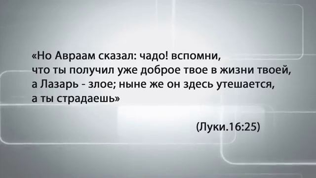 Бессмертна ли душа СтопГРЕХ смотреть онлайн