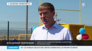 В Льговском состоялся торжественный пуск природного газа