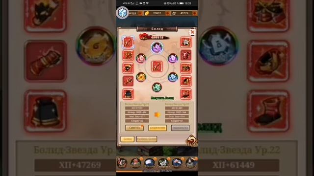 Наруто - схватка ниндзя. Обзор аккаунта. Невероятный 22 VIP. Часть 2 Полная. смотреть онлайн