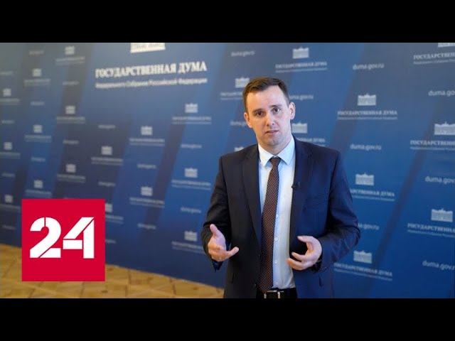 В Думе обсудили проект федерального закона об антирейдерстве - Россия 24