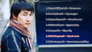 Ең үздік қазақша әндер | Ән жинақ | 2007 - 2015