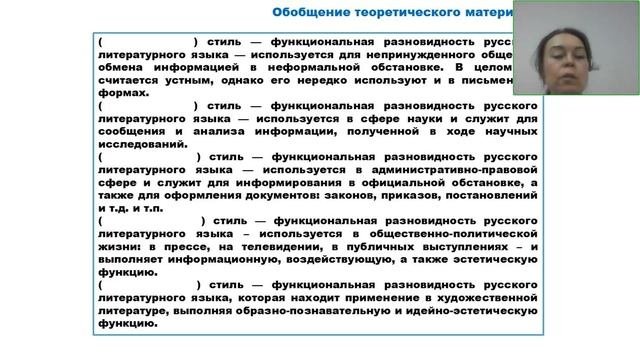 Стилистический анализ текста