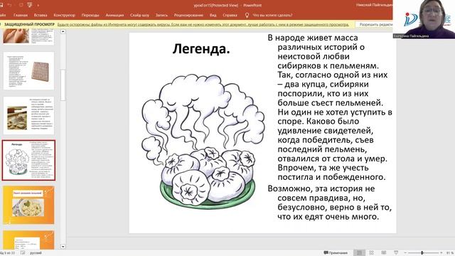 Пельмени
