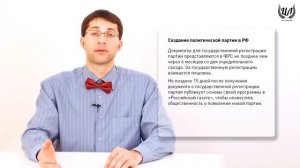 Обществознание (ЕГЭ). Урок 23. Гражданское общество. Политические партии и политические движения