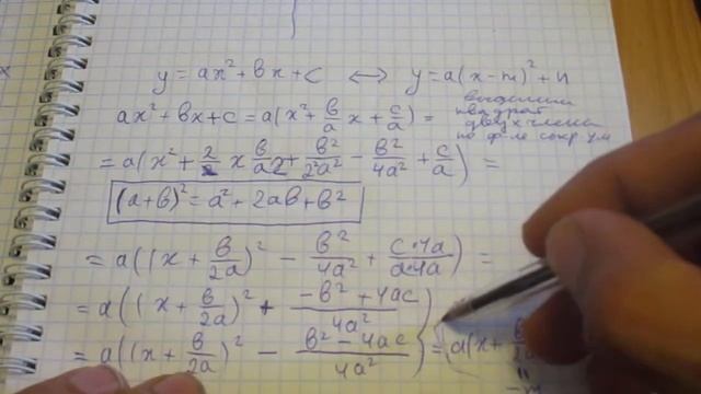 П.7 Построение графика квадратичной функции - Алгебра 9 класс Макарычев