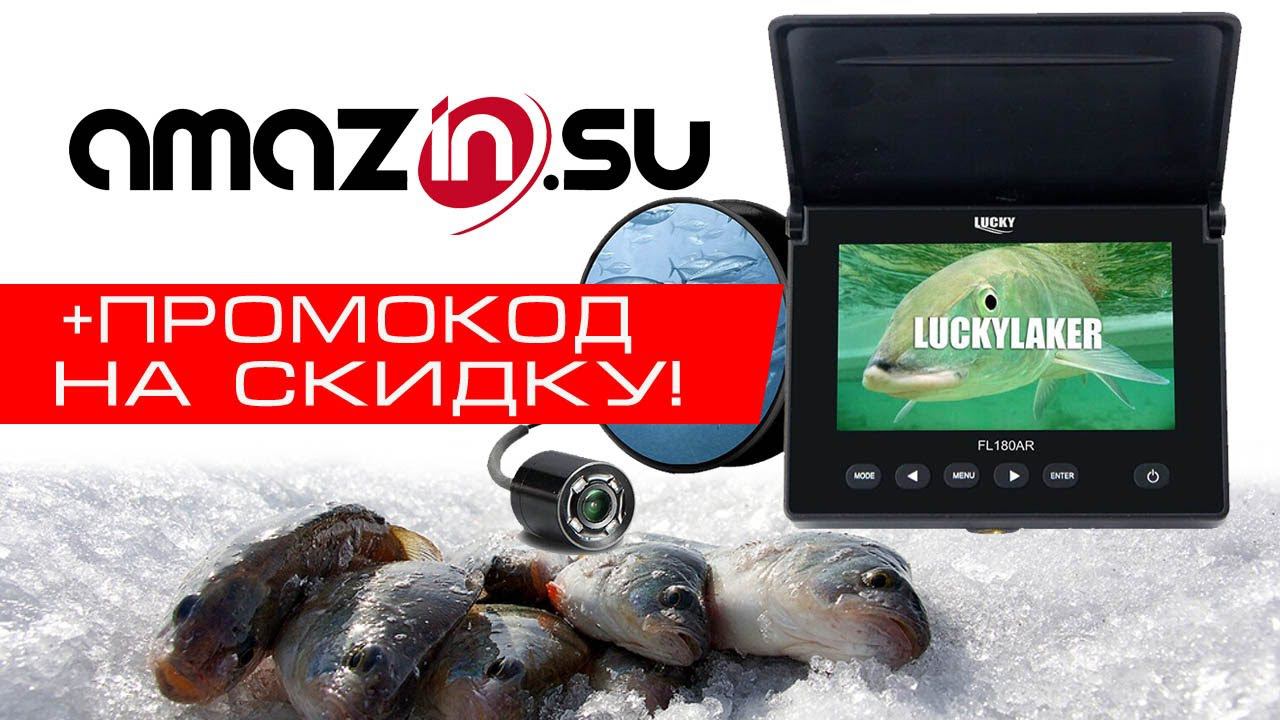 Подводная камера для зимней рыбалки Lucky FL 180 AR смотреть онлайн