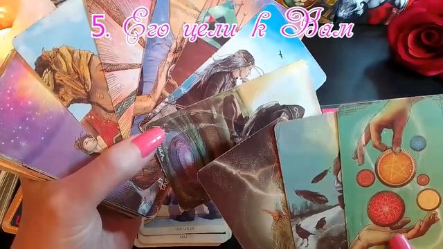 Взаимны ли чувства с ним? #таро смотреть онлайн