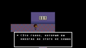 Undertale #6 Финал(Пацифист концовка)