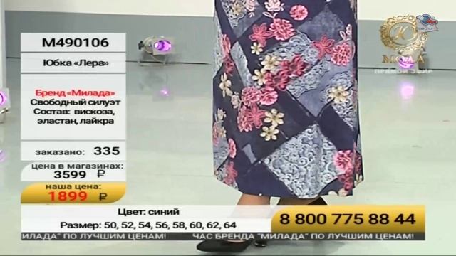 Ювелирочка Мода
