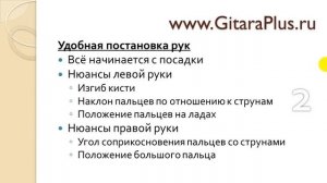 Пять шагов на пути освоения гитары