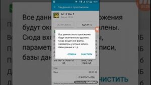 Как менять акаунт в Art of War 3.