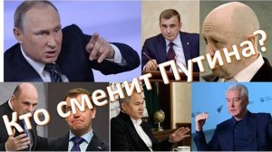 Кто сменит Путина? Мохаммед Сидик Афган