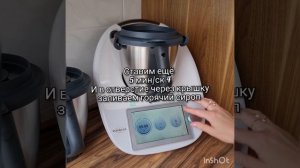 зефир в термомикс