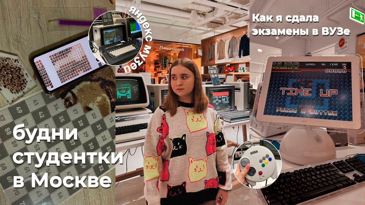 БУДНИ СТУДЕНТКИ//стади виз ми/КАК ПРОШЁЛ МОЙ ПЕРВЫЙ ЭКЗАМЕН В ВУЗе?/сессия в универе//учись со мной