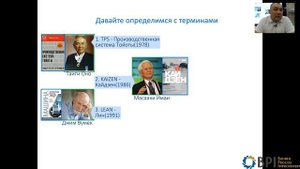 Введение в бережливое производство Часть 1