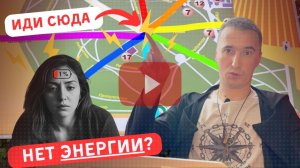 В этом парке Ты сможешь за 60 минут полностью восстановить свою энергетику! Видео инструкция от мага