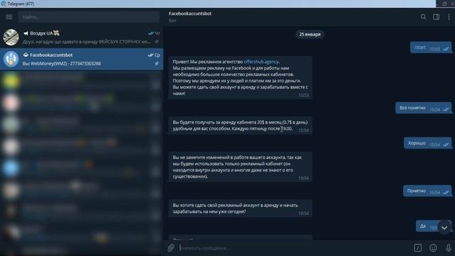 АРЕНДА АККАУНТОВ ФЕЙСБУК! / Проверенный стабильный заработок!