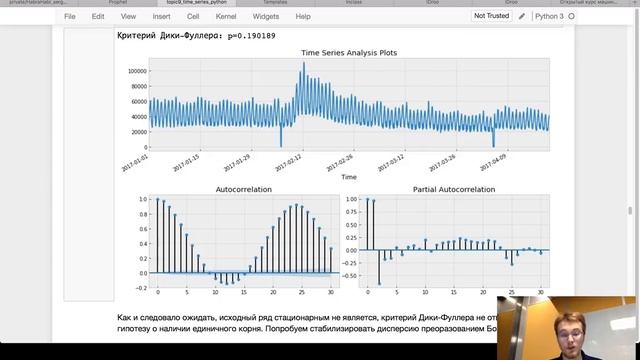 Лекция 9. Временные ряды. Открытый курс OpenDataScience по машинному обучению mlcourse.ai