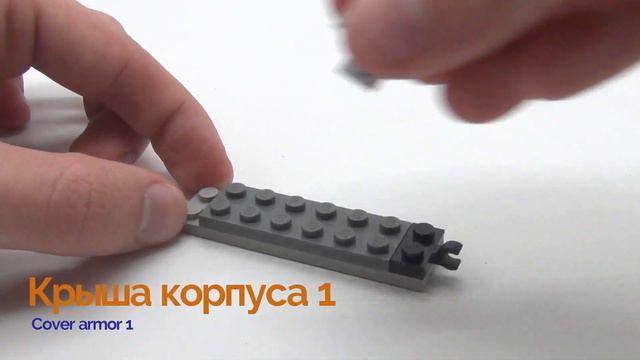 LEGO Object 277/ Объект 277 [Lego Tank MOC]