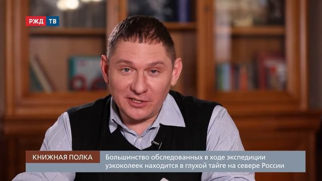 Сергей Костыгов. Золотая осень в Коми || Книжная полка смотреть онлайн