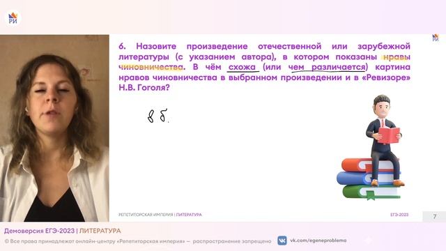 ⚡ Разбор демоверсии ЕГЭ-2023 по ЛИТЕРАТУРЕ