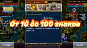 Розыгрыш знаков нерушимости в варспир. Warspear online gift