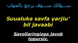 Nasheed: Taweel Al Shawq ? Нашеед: Товил Ал  Шавк ? O'zbekcha tarjimasi bilan  ilk bor?(premyera?)