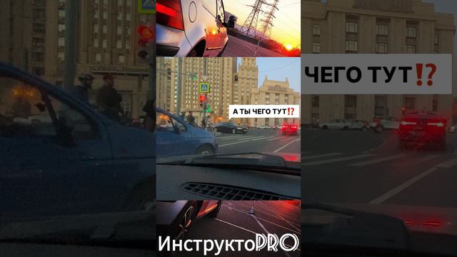 СМЕКАЛКА или ЧТО #инструктор #москва #обучение