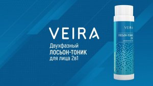 Двухфазный лосьон-тоник 2 в 1. Принцип действия. Интересные подробности