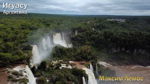 9 выпуск. Водопады Игуасу: минусы и отрицательные стороны.  Не лучше ли другие водопады мира?