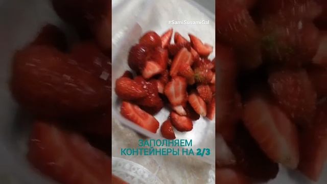 КЛУБНИЧНЫЙ ДЕСЕРТ НА ЗИМУ ЛЕГКО И ОБАЛДЕННО ВКУСНО. ПОСЛЕ ПРИГОТОВЛЕНИЯ В МОРОЗИЛКУ)