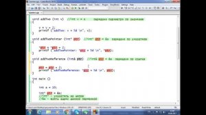 указатели в С++