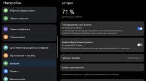 как включить 120 на huawei matepad 11
