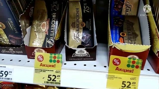 В Пятерочке СУПЕР-АКЦИЯ!! КУПИЛИ КИЛОГРАММ ШОКОЛАДОК смотреть онлайн