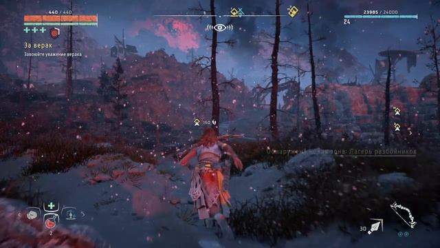 Horizon Zero Dawn™_ Complete Edition_26 смотреть онлайн